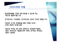 마케팅 성공 기업 사례-20