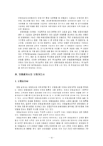 [금융경제] 시중은행과 보험-16