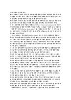 브랜드 실패의 사례와 교훈-3