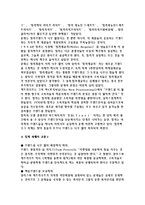 브랜드 실패의 사례와 교훈-4