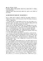브랜드 실패의 사례와 교훈-8
