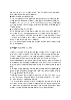 브랜드 실패의 사례와 교훈-10