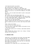 브랜드 실패의 사례와 교훈-13