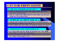 [기업경영윤리] 삼성전자 기업윤리에 관한 연구-15
