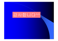[기업경영윤리] 삼성전자 기업윤리에 관한 연구-20