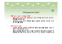 Horizons 의 경영 전략 분석-13