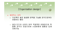 Horizons 의 경영 전략 분석-14