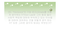 Horizons 의 경영 전략 분석-15