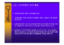 [관광정책론] 국제관광의 진흥-7