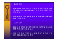 [관광정책론] 국제관광의 진흥-9