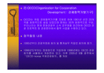 [관광정책론] 국제관광의 진흥-20