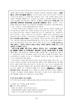 WTO 농산물개방협상(쌀개방 정책)-8