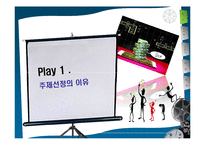 [재무관리] CMA 와스윙계좌의 비교-3