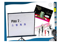 [재무관리] CMA 와스윙계좌의 비교-6