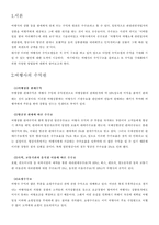 [여행사경영론] 여행사 수익모델의 다양화 및 수익극대화 방안-3