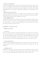 [여행사경영론] 여행사 수익모델의 다양화 및 수익극대화 방안-4
