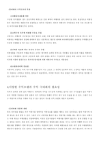 [여행사경영론] 여행사 수익모델의 다양화 및 수익극대화 방안-5