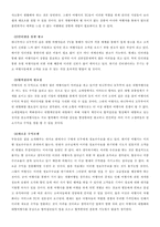 [여행사경영론] 여행사 수익모델의 다양화 및 수익극대화 방안-6