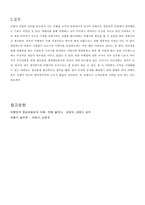 [여행사경영론] 여행사 수익모델의 다양화 및 수익극대화 방안-7