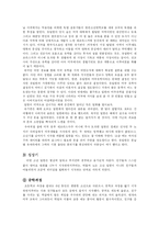 [유한양행과 인사관리] 유일한의 생애와 그업적-4