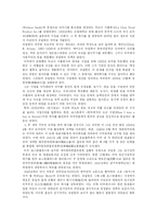 [유한양행과 인사관리] 유일한의 생애와 그업적-8