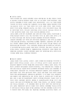 [유한양행과 인사관리] 유일한의 생애와 그업적-19