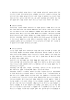 [유한양행과 인사관리] 유일한의 생애와 그업적-20