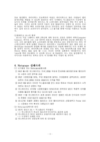 Firefox 분석 레포트-4