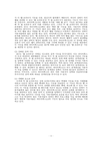 Firefox 분석 레포트-6