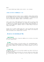 Firefox 분석 레포트-9