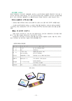 Firefox 분석 레포트-10