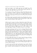 Firefox 분석 레포트-11