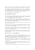 Firefox 분석 레포트-15