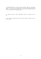 Firefox 분석 레포트-16