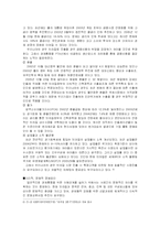 [경제학] 브라질 한국과의 경제관계-10
