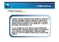 인덱스 펀드를 이용한 포트폴리오 보험 전략-4