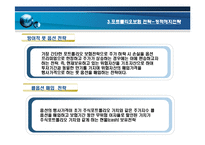 인덱스 펀드를 이용한 포트폴리오 보험 전략-10