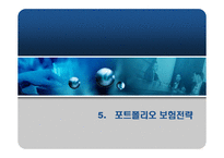 인덱스 펀드를 이용한 포트폴리오 보험 전략-16