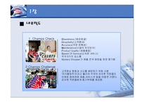 피자헛 생산관리-4