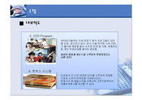 피자헛 생산관리-5