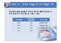 피자헛 생산관리-18