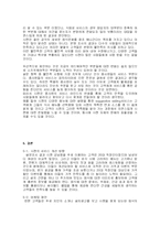 [관광] 시젠의 마케팅 및 서비스 개선 방안-6