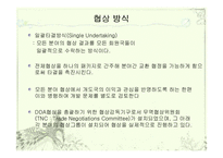 도하개발아젠다(DDA)-4