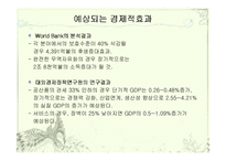 도하개발아젠다(DDA)-5
