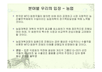 도하개발아젠다(DDA)-6