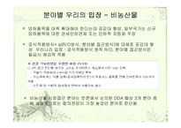 도하개발아젠다(DDA)-9