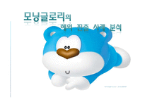 [국제경영] 모닝글로리의 해외진출사례분석-1