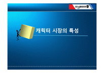 [국제경영] 모닝글로리의 해외진출사례분석-8