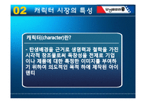 [국제경영] 모닝글로리의 해외진출사례분석-9