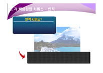 현대백화점 서비스 분석 및 개선방안-5